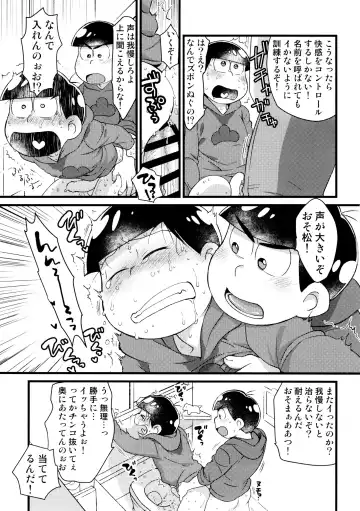 [Maccha] Omae ga Namae o Yobu Sei de! Fhentai.net - Page 11