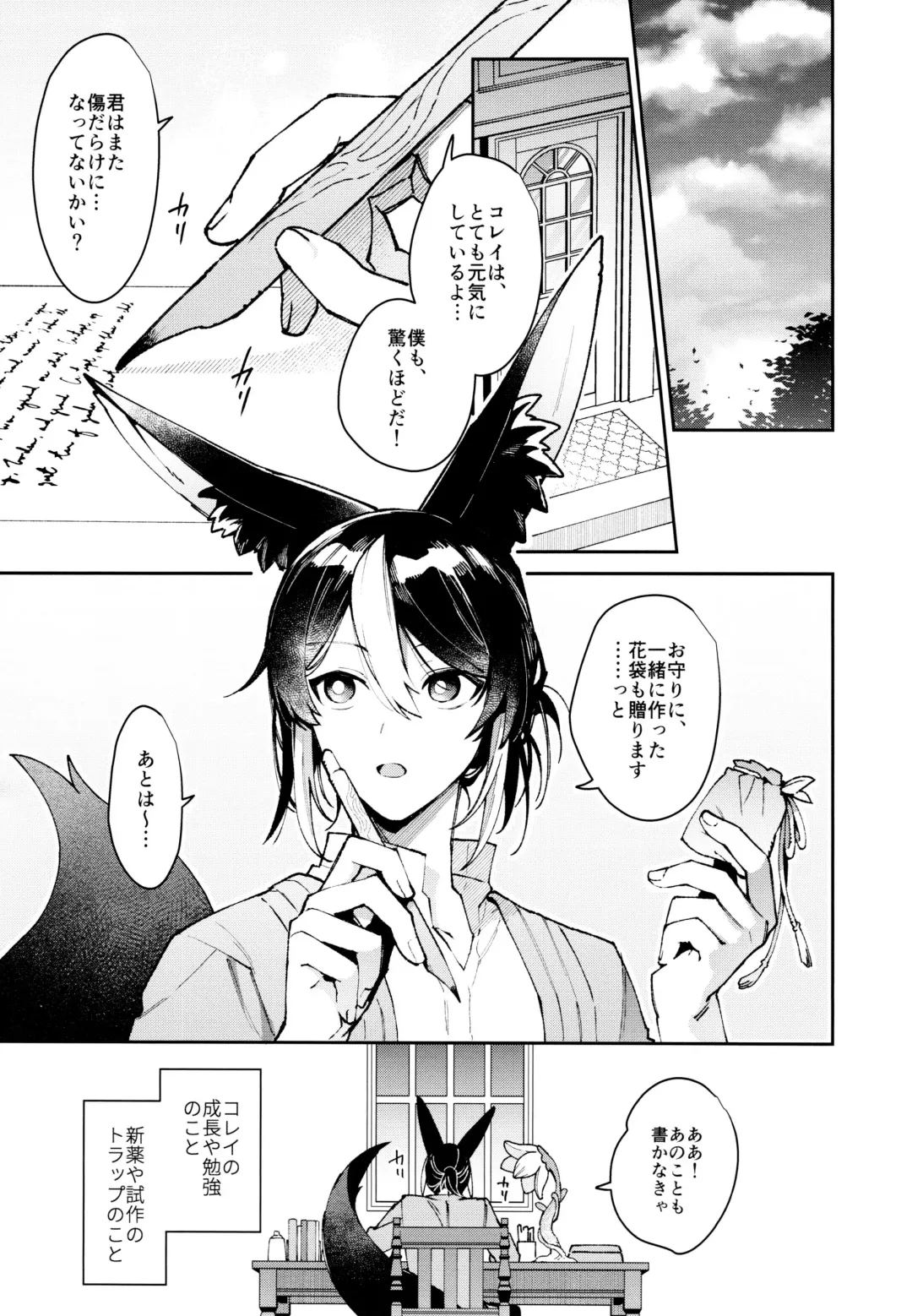 [Kibako] Asa wa Hayaku, Yoru wa Nagaku Fhentai.net - Page 12