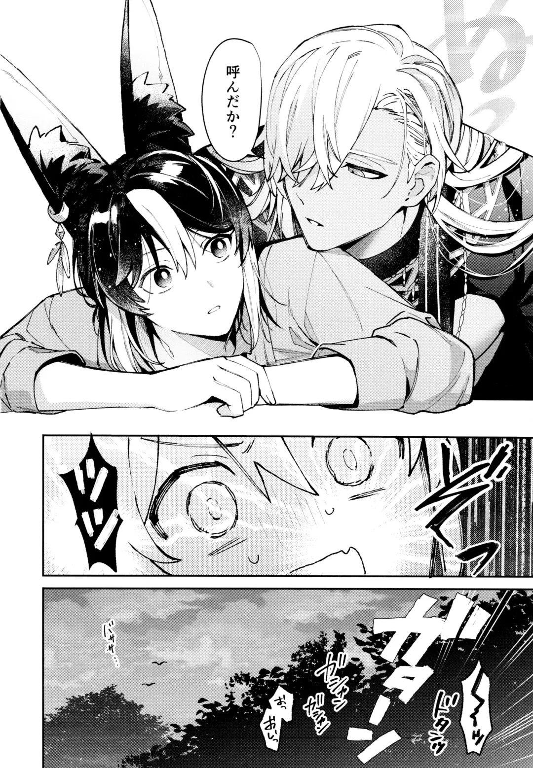 [Kibako] Asa wa Hayaku, Yoru wa Nagaku Fhentai.net - Page 15