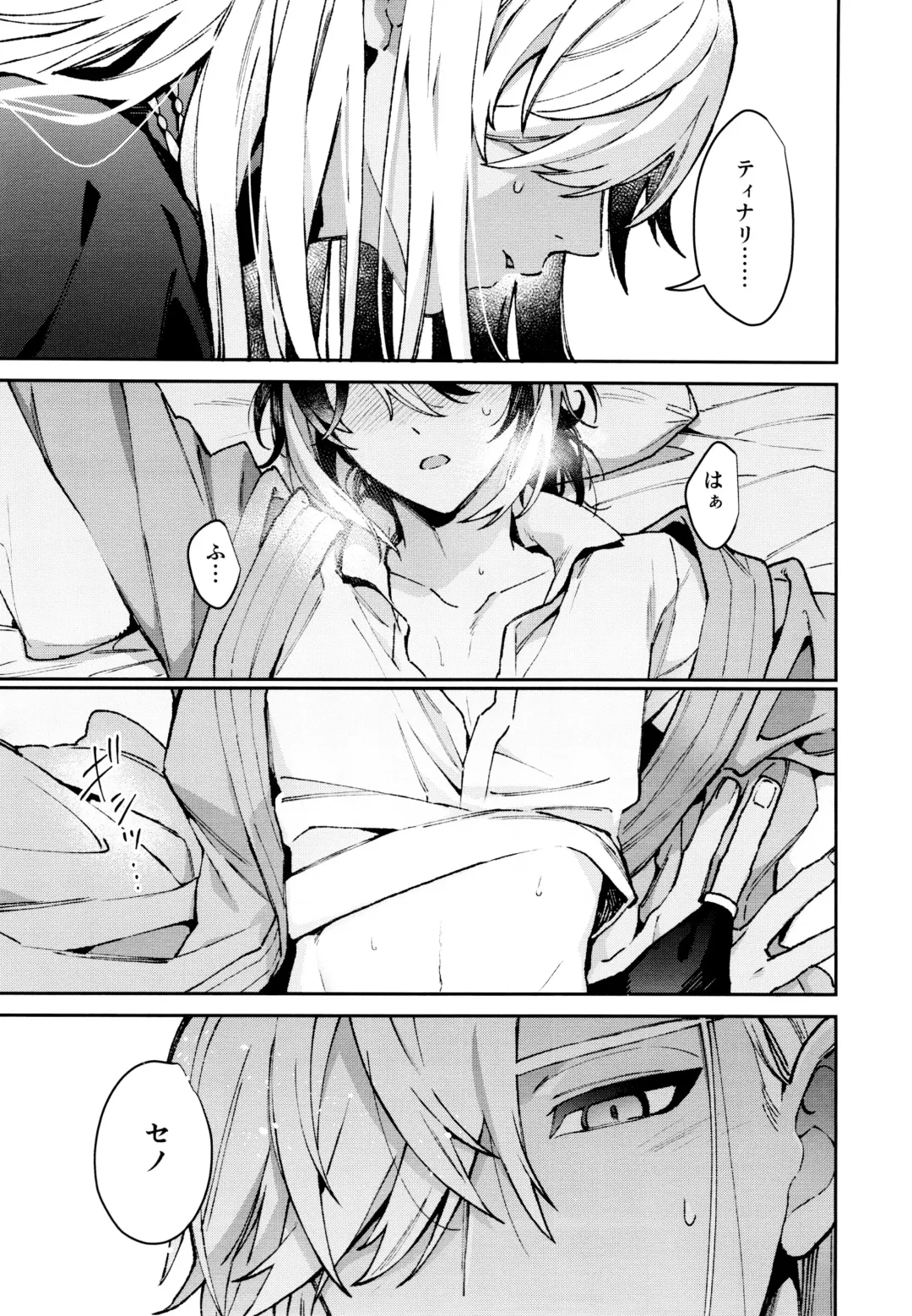 [Kibako] Asa wa Hayaku, Yoru wa Nagaku Fhentai.net - Page 24