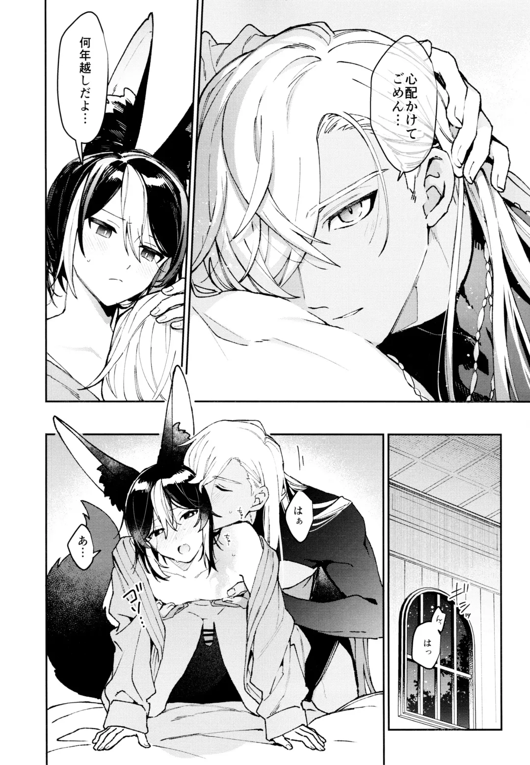 [Kibako] Asa wa Hayaku, Yoru wa Nagaku Fhentai.net - Page 29