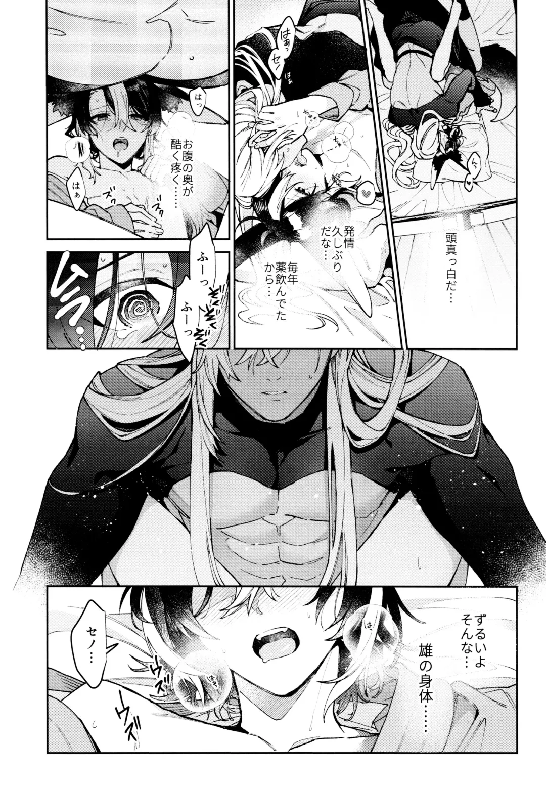 [Kibako] Asa wa Hayaku, Yoru wa Nagaku Fhentai.net - Page 39