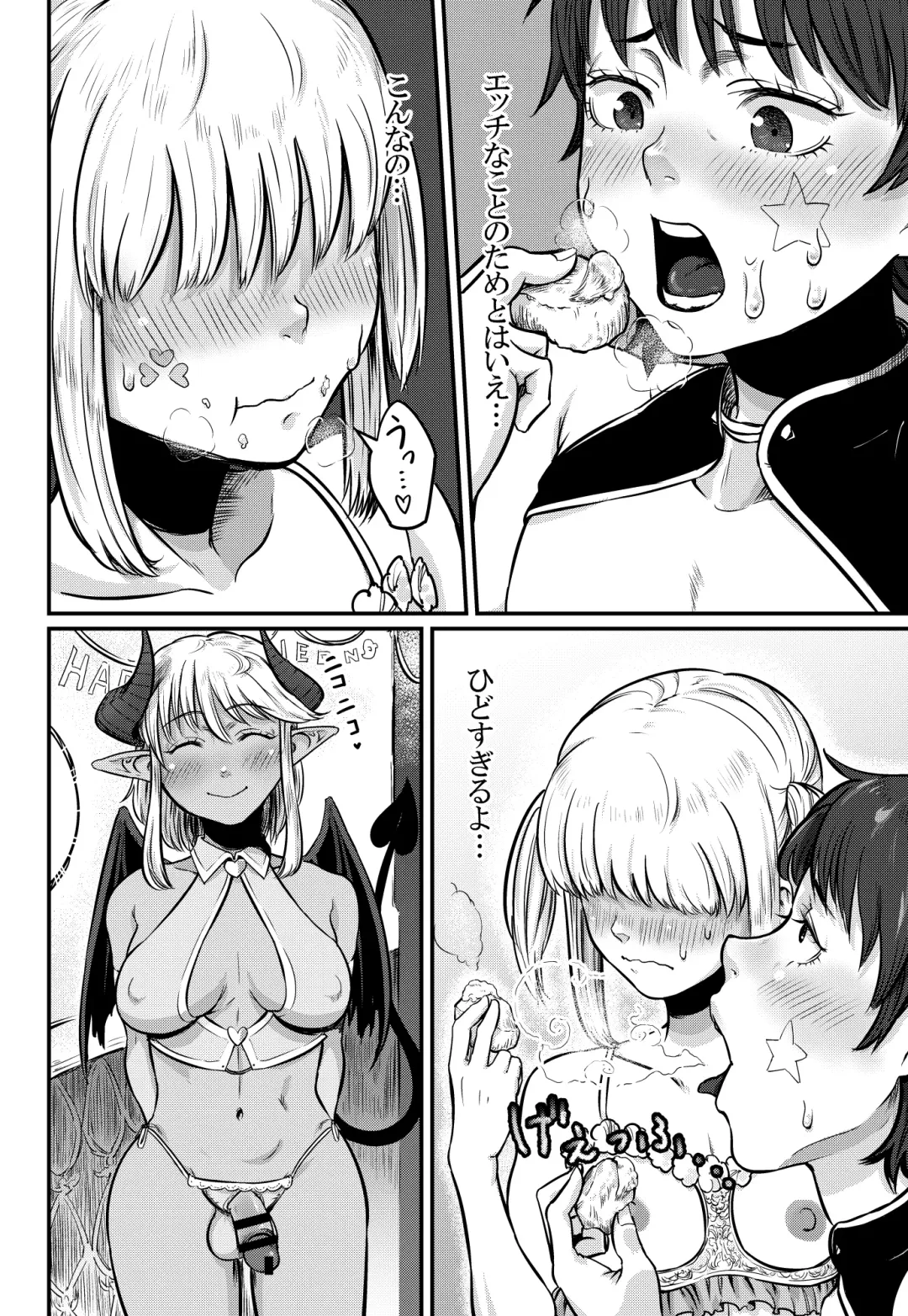 [Con Narita] No More Treat Fhentai - Page 14