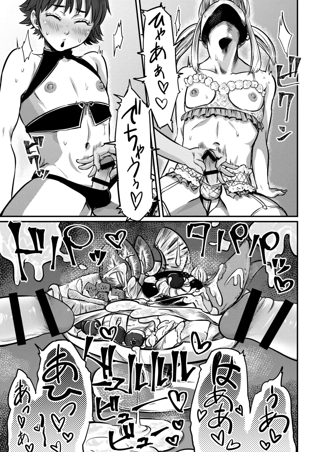 [Con Narita] No More Treat Fhentai - Page 21