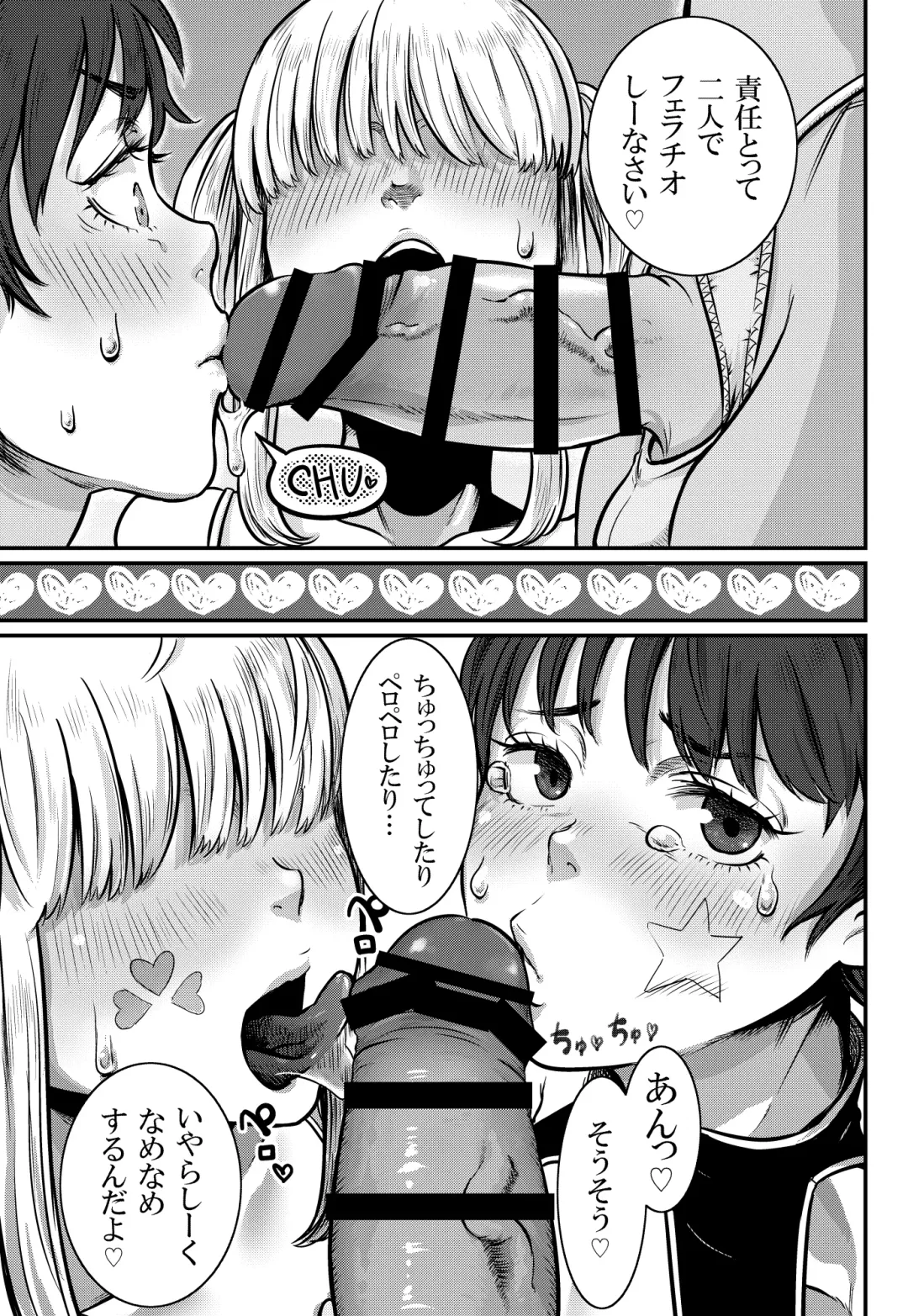 [Con Narita] No More Treat Fhentai - Page 23