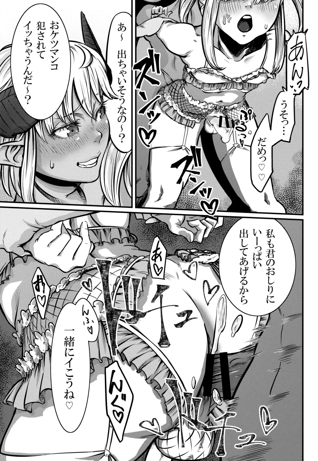 [Con Narita] No More Treat Fhentai - Page 31