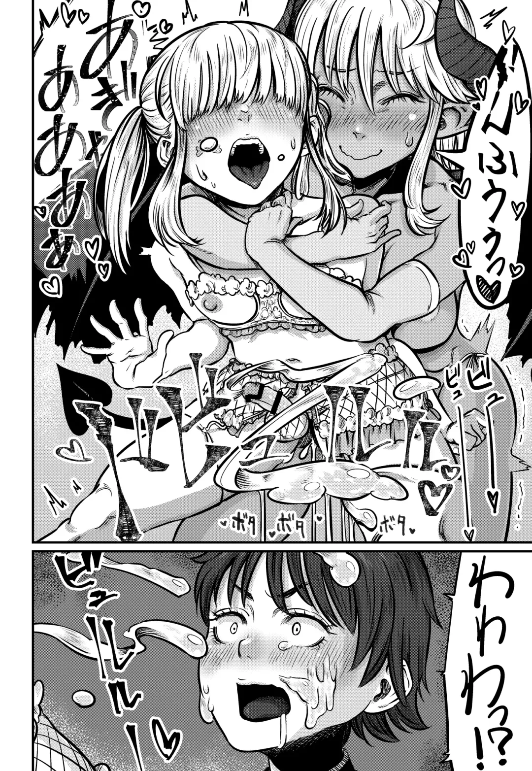 [Con Narita] No More Treat Fhentai - Page 32