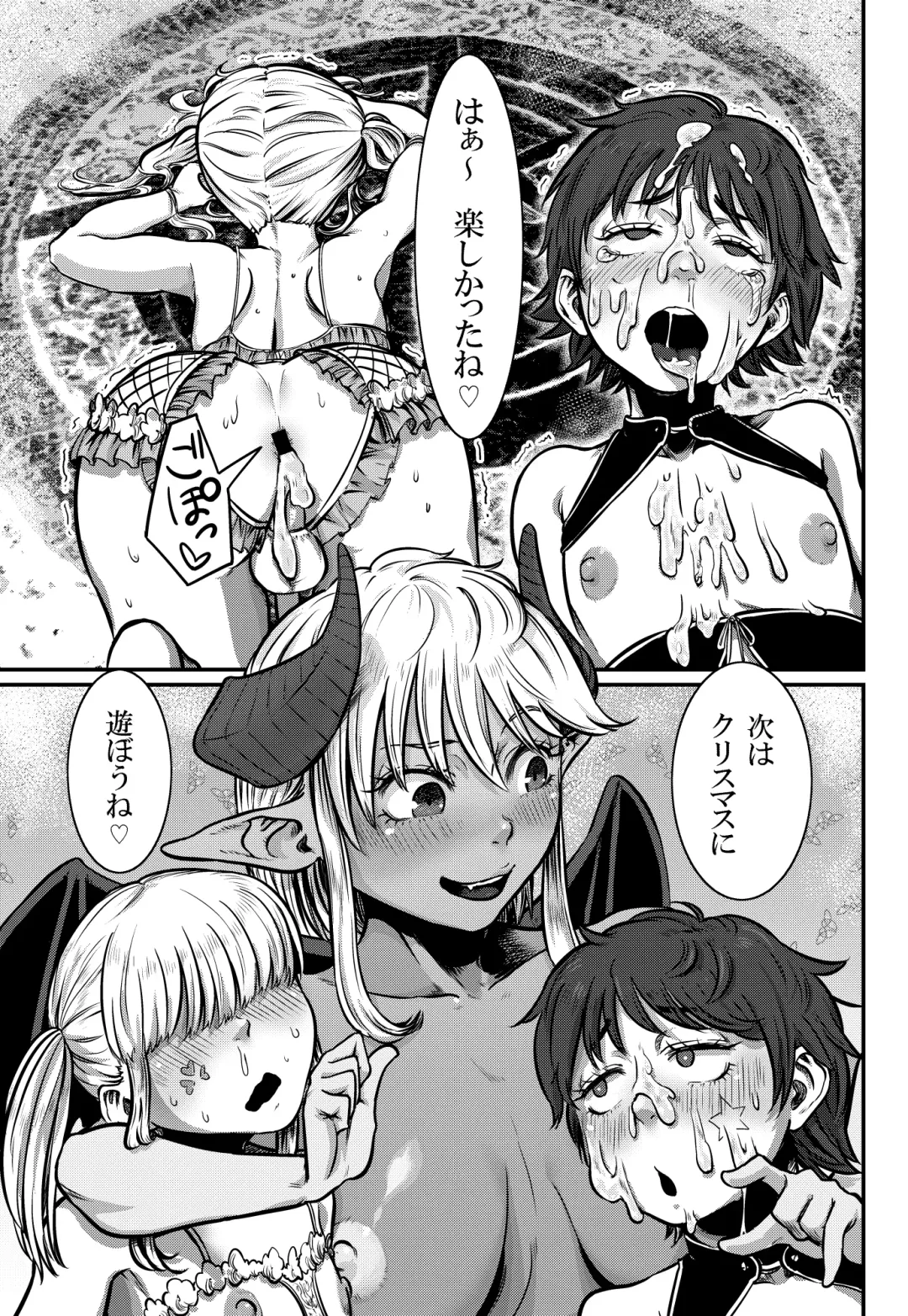 [Con Narita] No More Treat Fhentai - Page 33