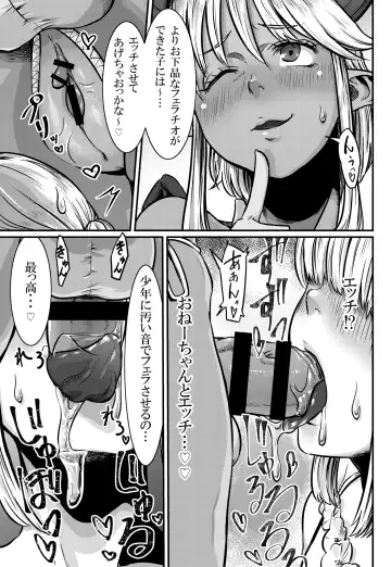 [Con Narita] No More Treat Fhentai - Page 25