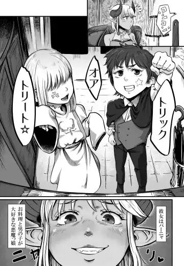 [Con Narita] No More Treat Fhentai - Page 3