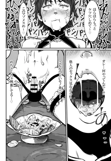 [Con Narita] No More Treat Fhentai - Page 30