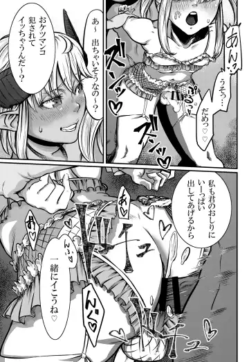 [Con Narita] No More Treat Fhentai - Page 31