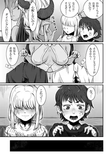 [Con Narita] No More Treat Fhentai - Page 5