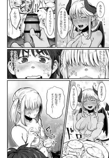 [Con Narita] No More Treat Fhentai - Page 8