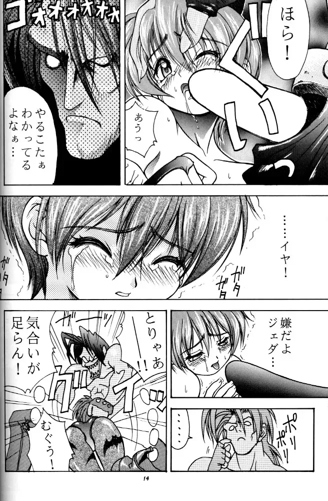 [Kuuya - Satomi Hiroyuki] Kiba to Tsubasa Fhentai - Page 13