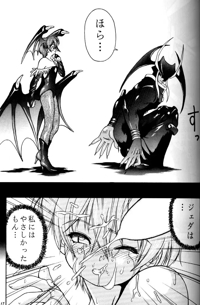 [Kuuya - Satomi Hiroyuki] Kiba to Tsubasa Fhentai - Page 15