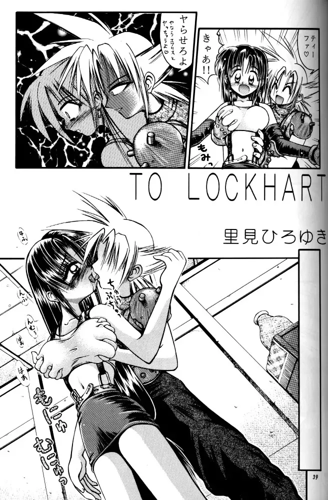 [Kuuya - Satomi Hiroyuki] Kiba to Tsubasa Fhentai - Page 37