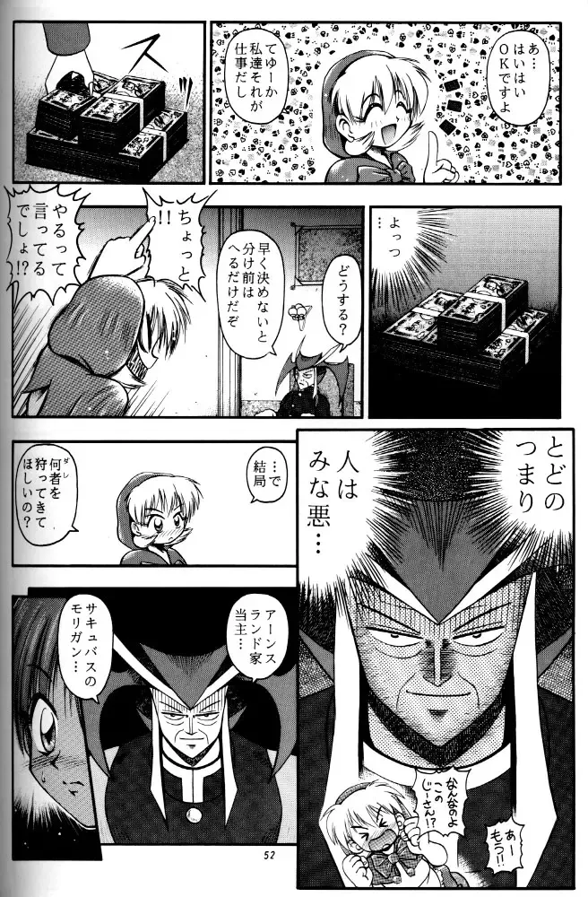 [Kuuya - Satomi Hiroyuki] Kiba to Tsubasa Fhentai - Page 50