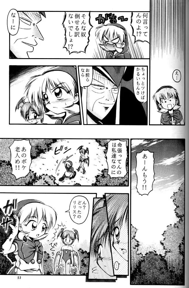 [Kuuya - Satomi Hiroyuki] Kiba to Tsubasa Fhentai - Page 51