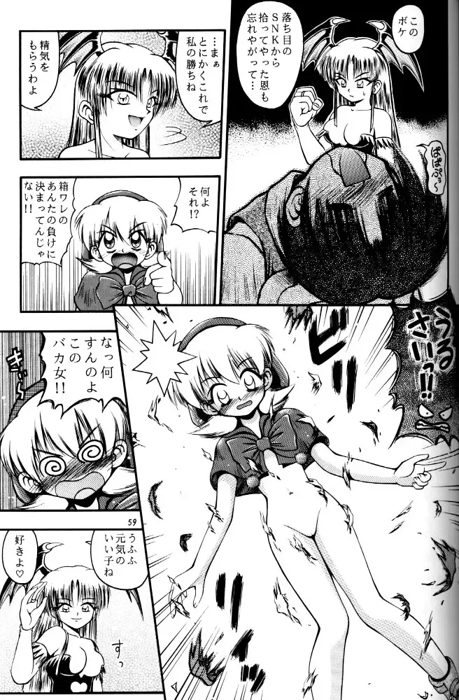 [Kuuya - Satomi Hiroyuki] Kiba to Tsubasa Fhentai - Page 57