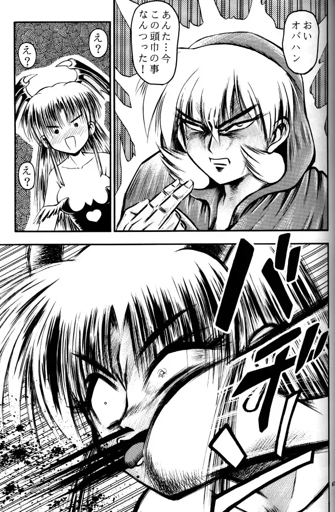 [Kuuya - Satomi Hiroyuki] Kiba to Tsubasa Fhentai - Page 64