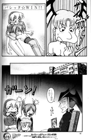 [Kuuya - Satomi Hiroyuki] Kiba to Tsubasa Fhentai - Page 67