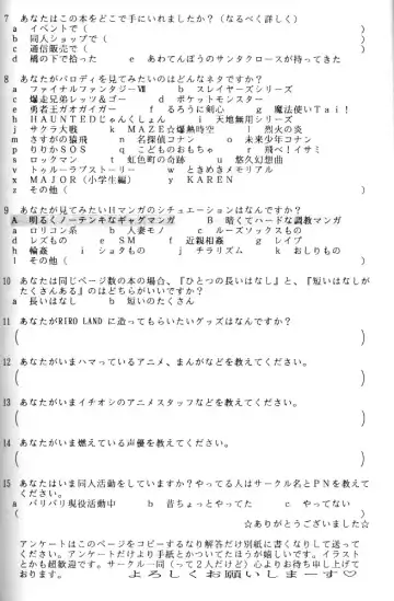 [Kuuya - Satomi Hiroyuki] Kiba to Tsubasa Fhentai - Page 73