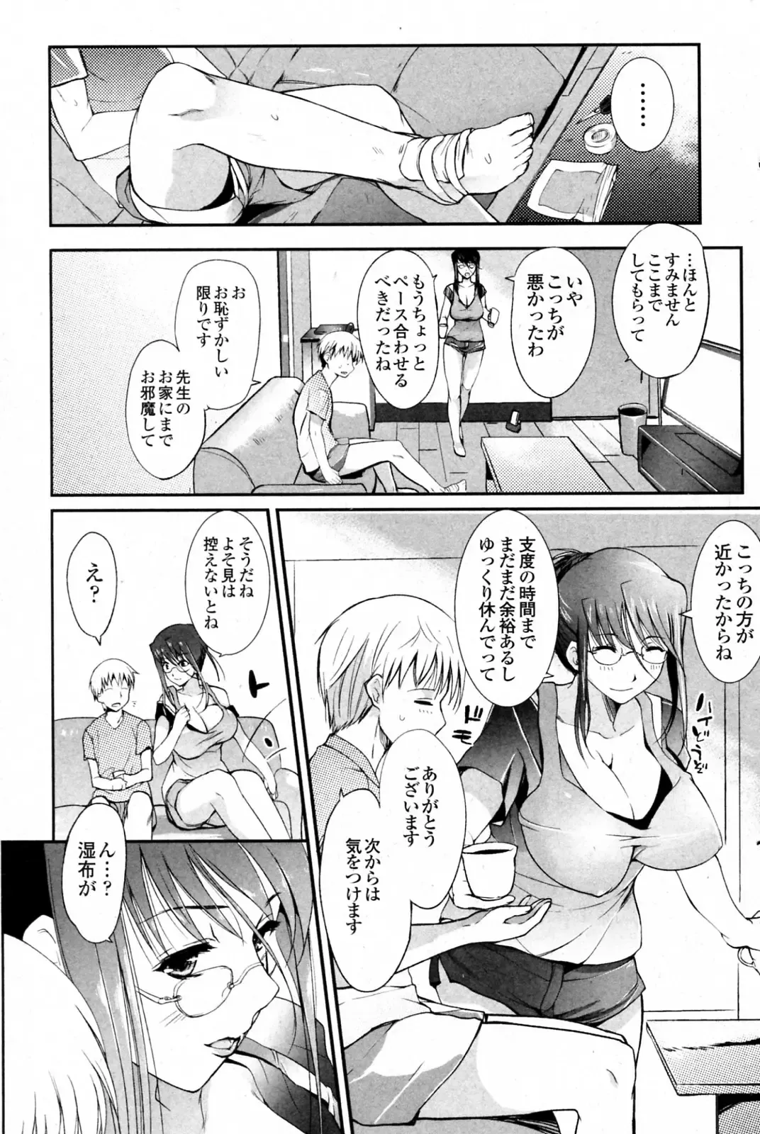 [Hanpera] Kega no Koimyou Fhentai.net - Page 3