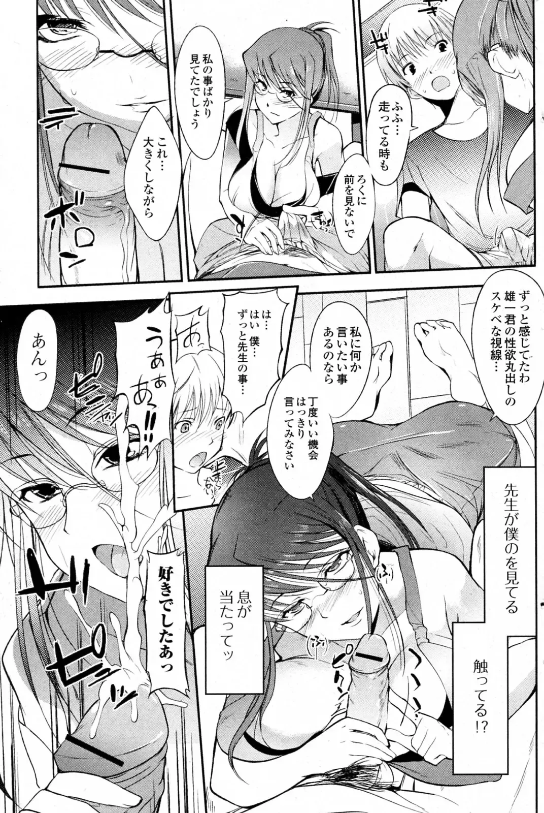 [Hanpera] Kega no Koimyou Fhentai.net - Page 5