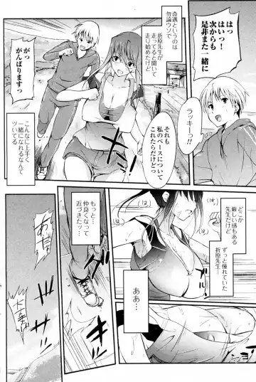 [Hanpera] Kega no Koimyou Fhentai.net - Page 2