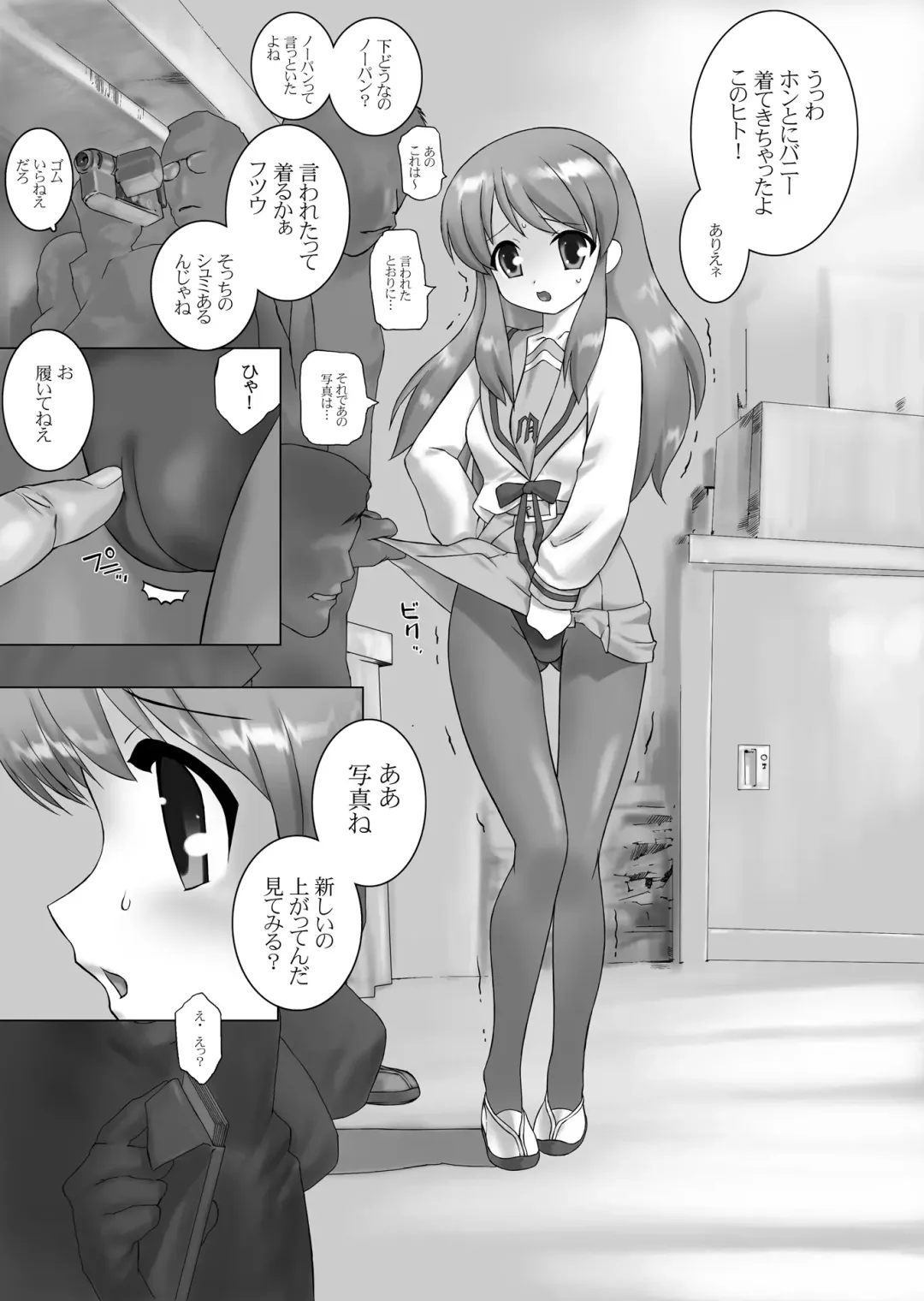 [Uminori] Usa Mikuru Fhentai.net - Page 3