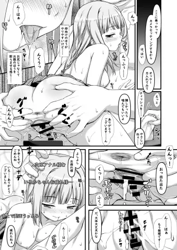 [Kinohara Hikaru] Iroha-chan to Namahaishin Fhentai.net - Page 19