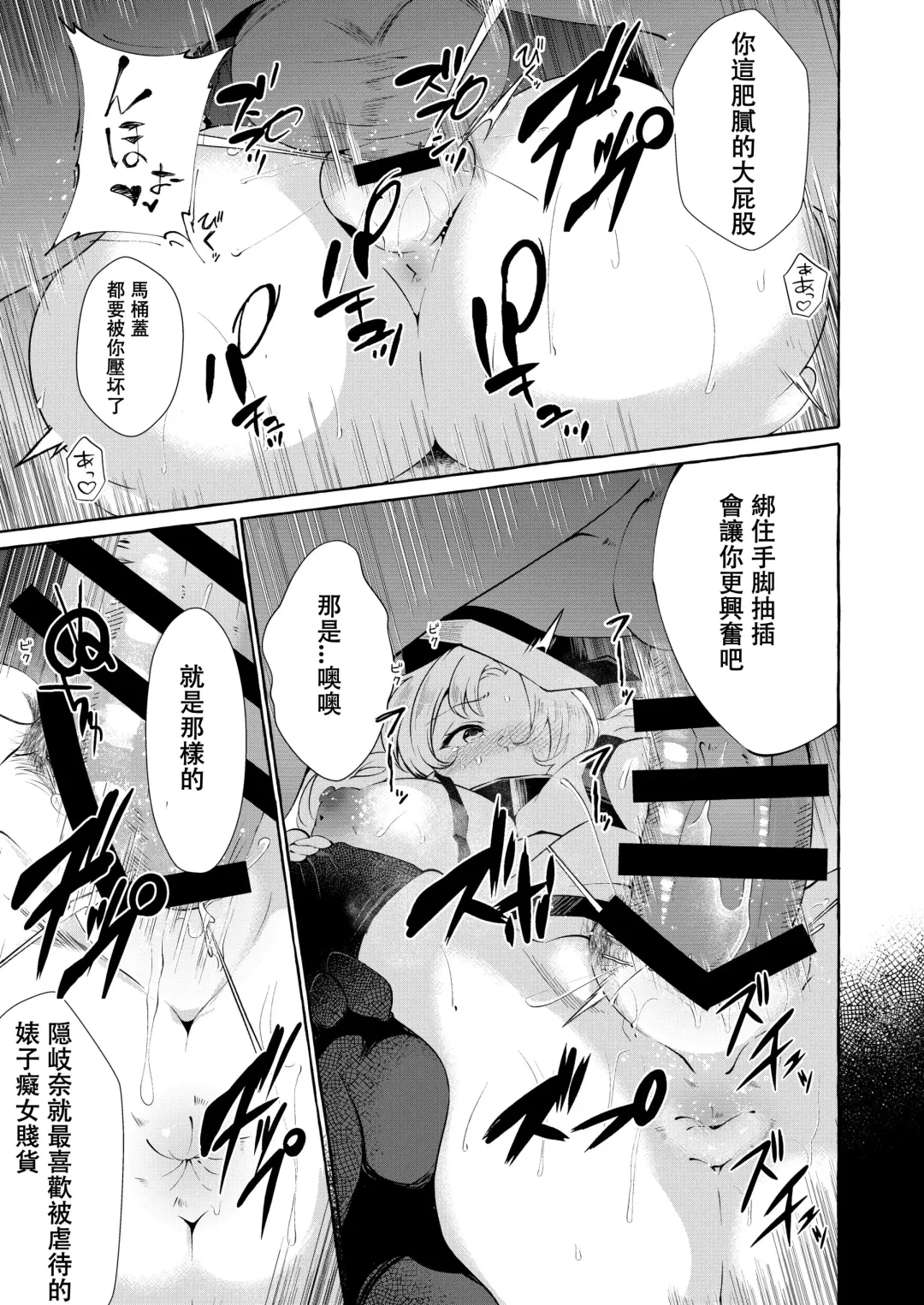 [Kurokan] Hitoku shi kirenai Four Boobs Fhentai.net - Page 22