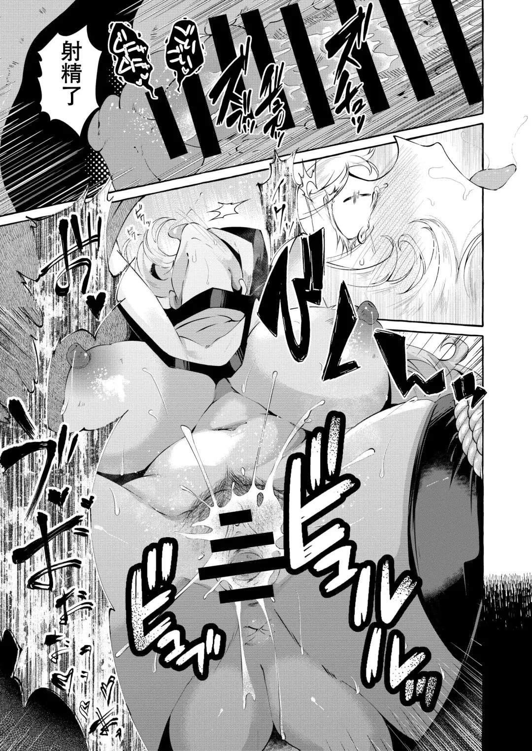 [Kurokan] Hitoku shi kirenai Four Boobs Fhentai.net - Page 24