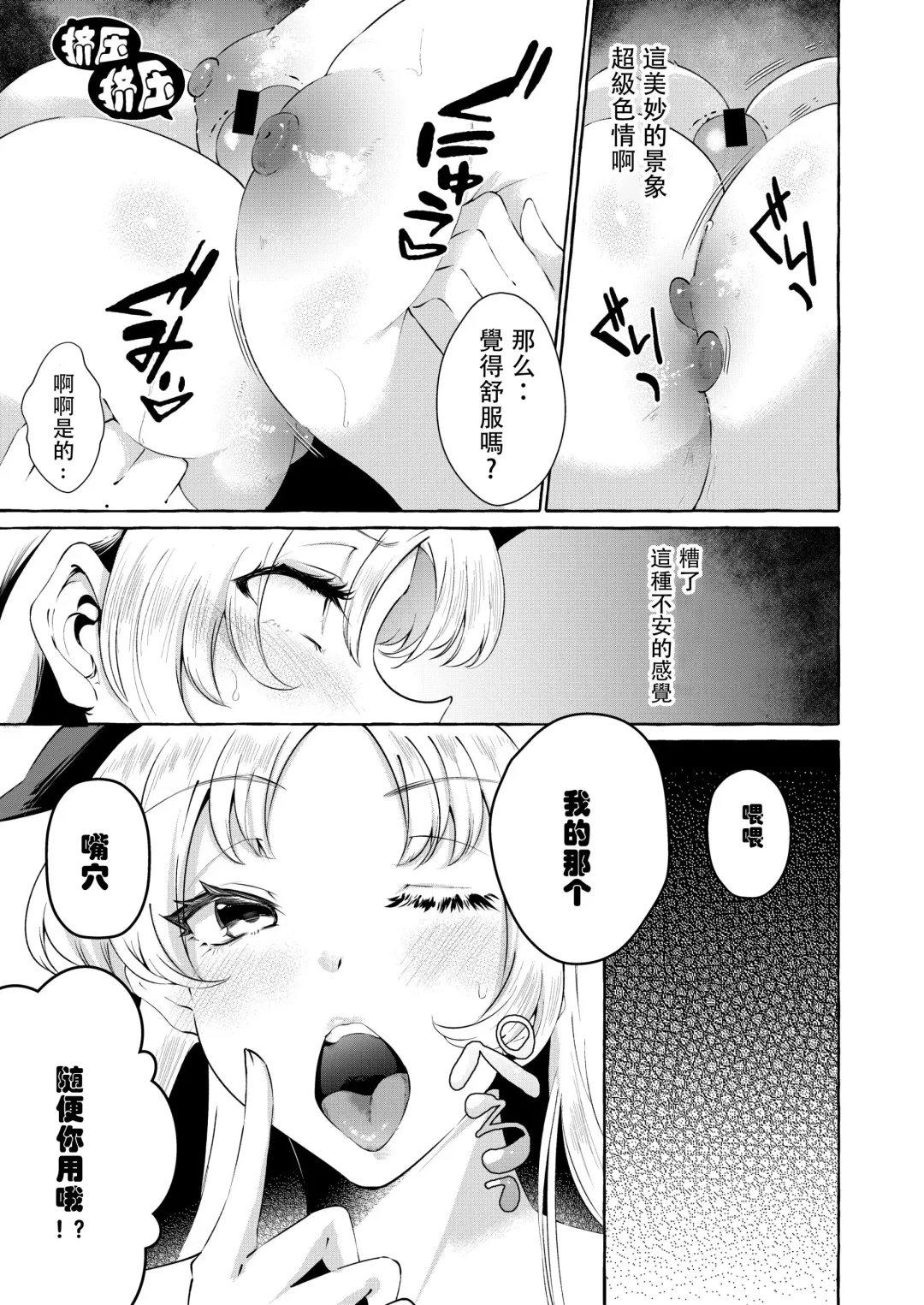 [Kurokan] Hitoku shi kirenai Four Boobs Fhentai.net - Page 7