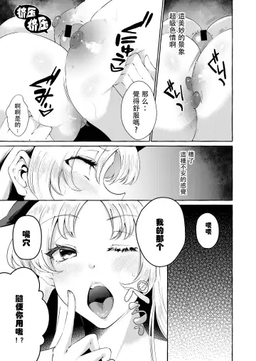 [Kurokan] Hitoku shi kirenai Four Boobs Fhentai.net - Page 7