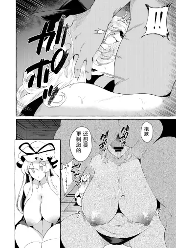 [Kurokan] Hitoku shi kirenai Four Boobs Fhentai.net - Page 8