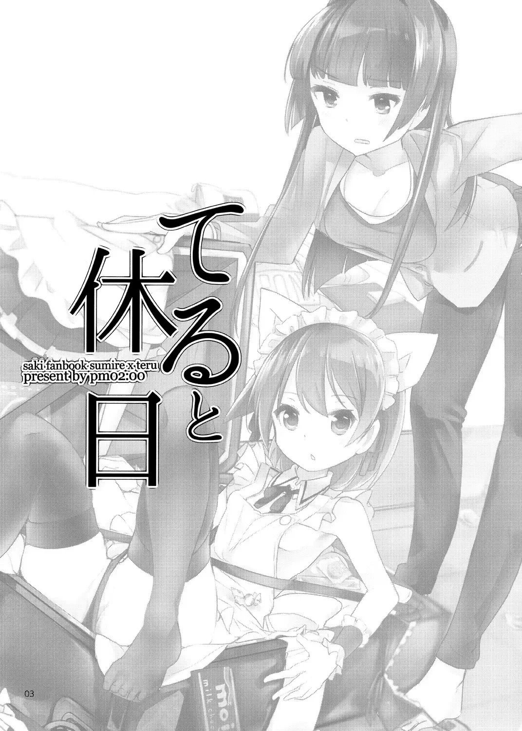 [Wakadori Nikomi] Teru to Kyuujitsu | Teru and Her Break Fhentai - Page 3