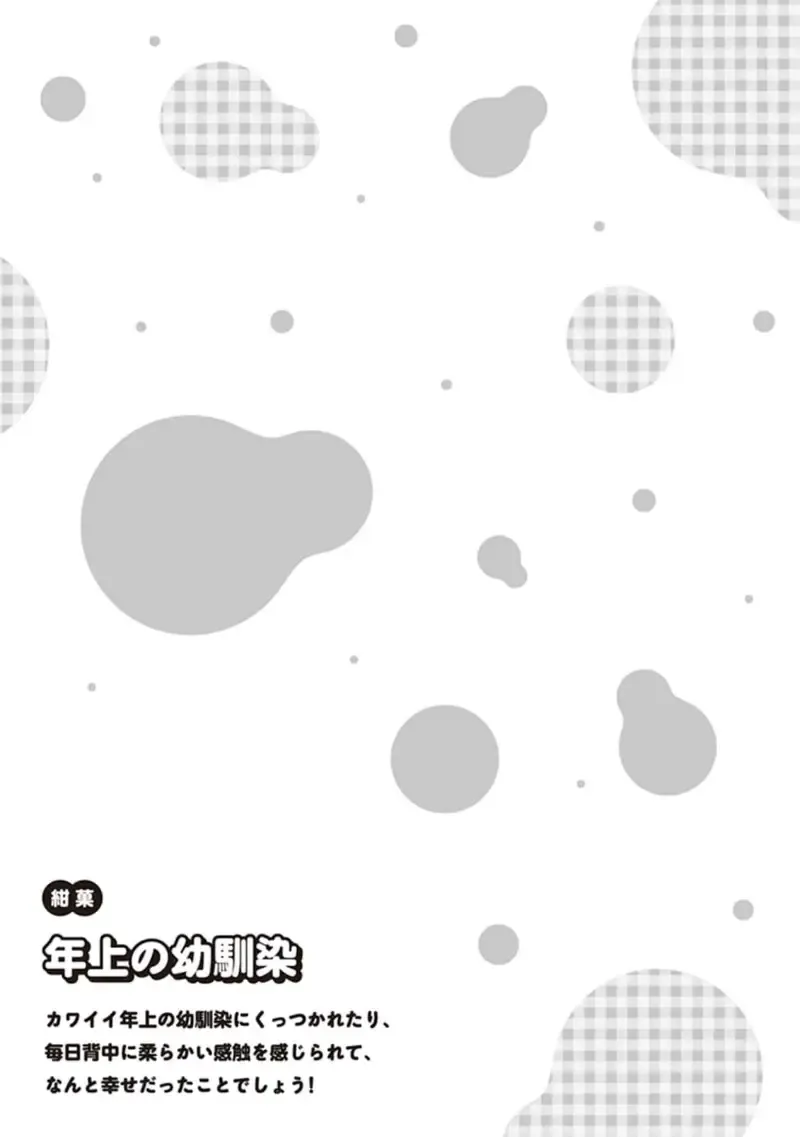 tawawa na oppai ni iroiro si tai！ ansorozi- komikku Fhentai - Page 105