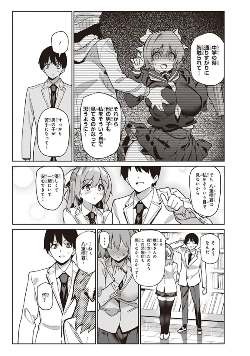 tawawa na oppai ni iroiro si tai！ ansorozi- komikku Fhentai - Page 11