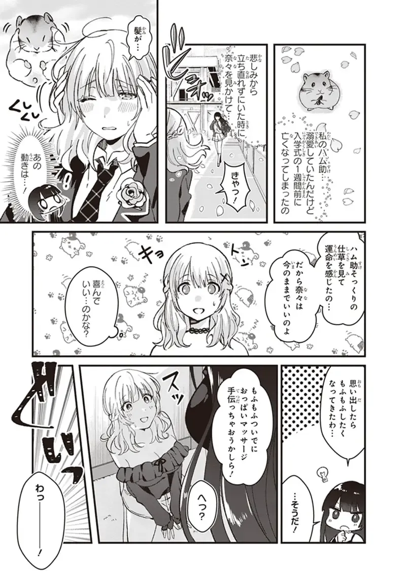 tawawa na oppai ni iroiro si tai！ ansorozi- komikku Fhentai - Page 123