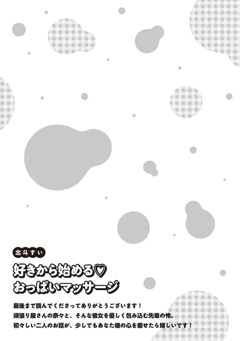 tawawa na oppai ni iroiro si tai！ ansorozi- komikku Fhentai - Page 127