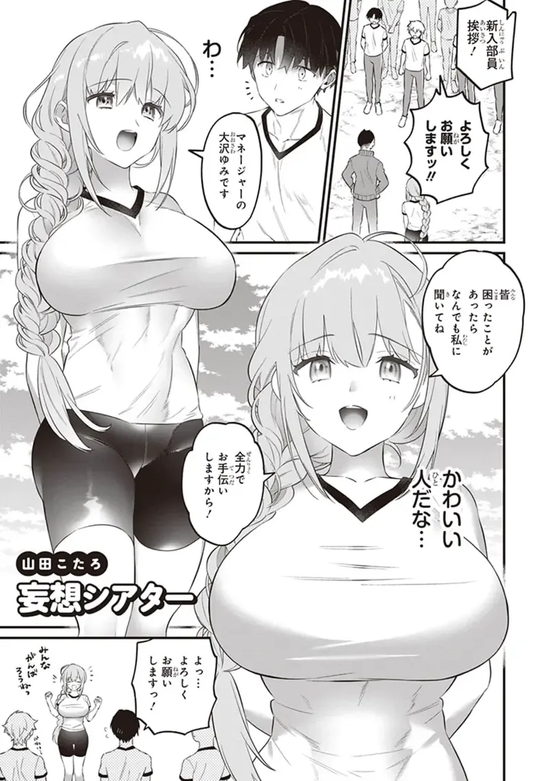 tawawa na oppai ni iroiro si tai！ ansorozi- komikku Fhentai - Page 129