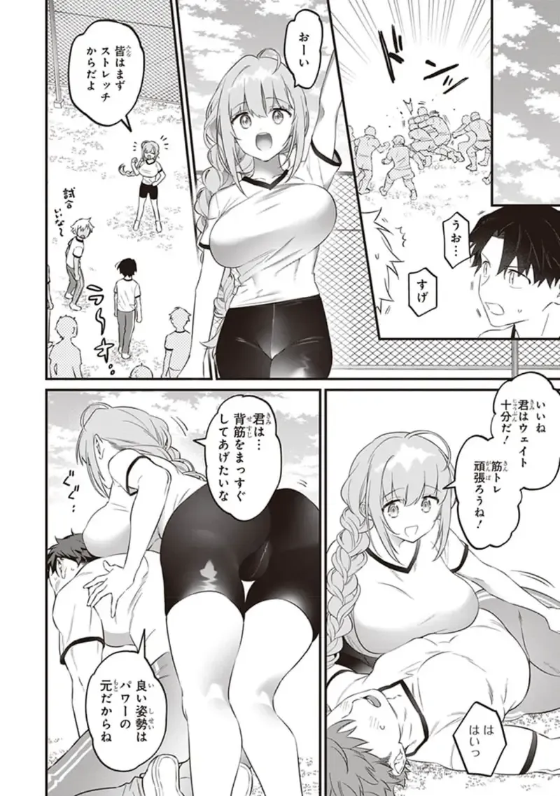tawawa na oppai ni iroiro si tai！ ansorozi- komikku Fhentai - Page 130
