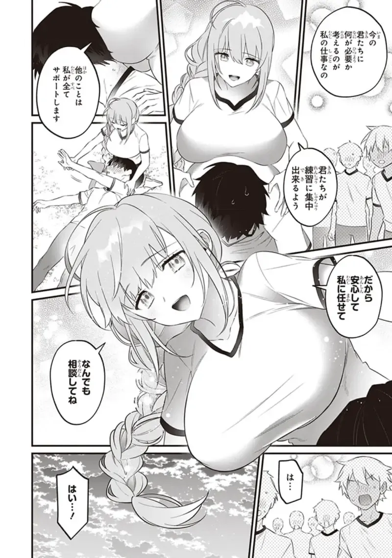 tawawa na oppai ni iroiro si tai！ ansorozi- komikku Fhentai - Page 132