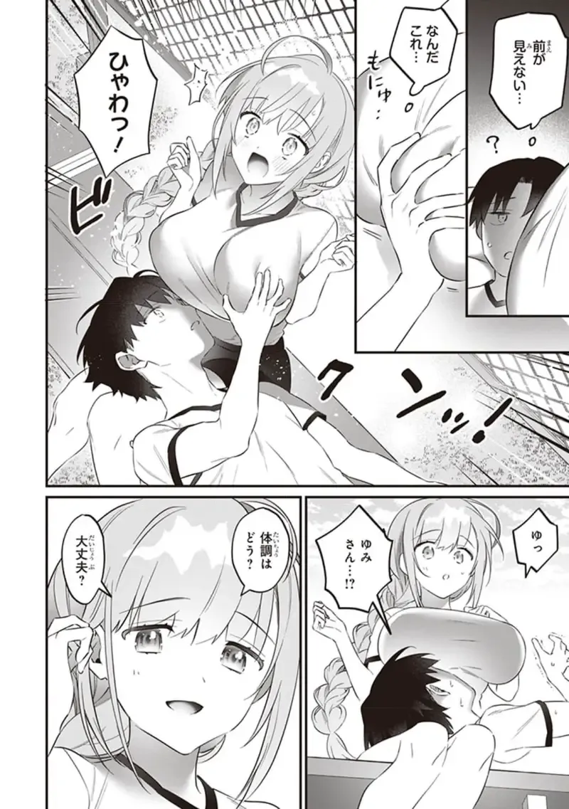 tawawa na oppai ni iroiro si tai！ ansorozi- komikku Fhentai - Page 134