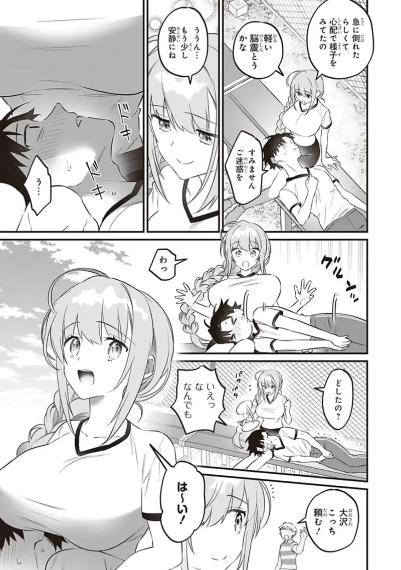 tawawa na oppai ni iroiro si tai！ ansorozi- komikku Fhentai - Page 135