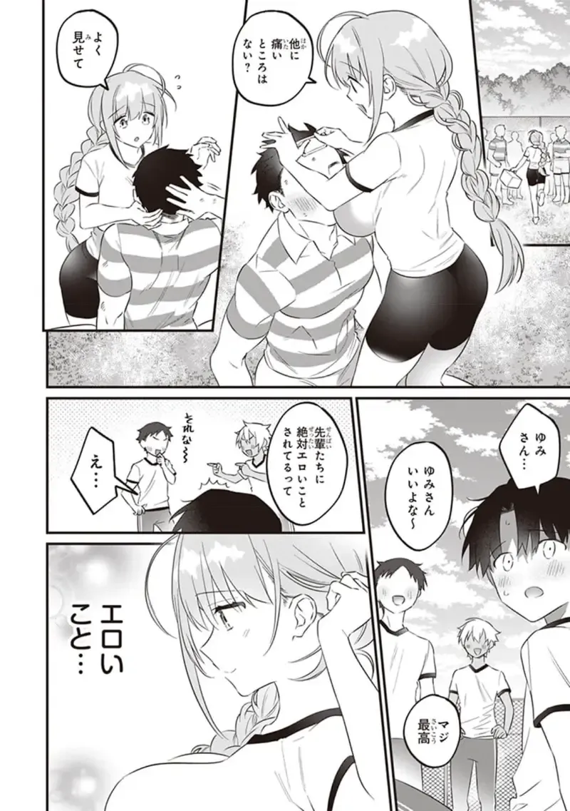 tawawa na oppai ni iroiro si tai！ ansorozi- komikku Fhentai - Page 136