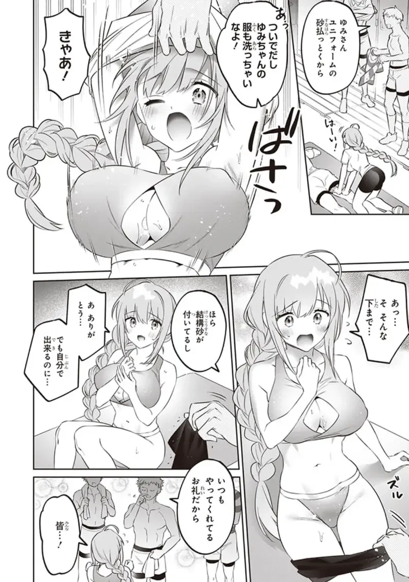 tawawa na oppai ni iroiro si tai！ ansorozi- komikku Fhentai - Page 138