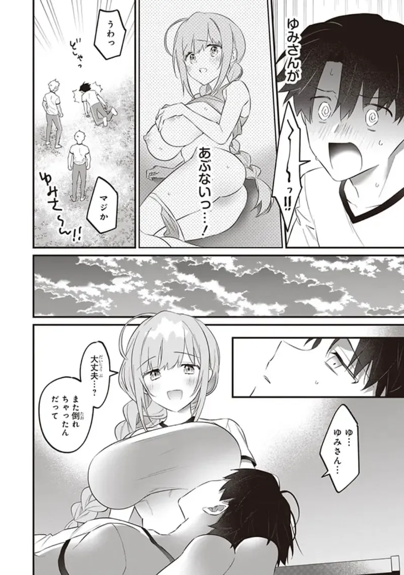 tawawa na oppai ni iroiro si tai！ ansorozi- komikku Fhentai - Page 142